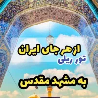 ماه رجب و شعبان