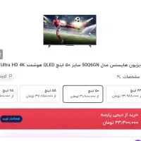 تلویزیون ۵۰ اینچ ایکس ویژن