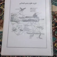 جزوه دروس ششم