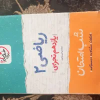 کتاب|کتاب و مجله آموزشی|الیگودرز, |دیوار