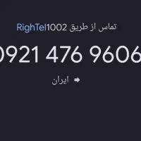 سیم کارت رند
