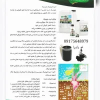 کودهای ۱۰۰٪ ارگانیک شرکت سبوسیب سلامت گیلان|خدمات باغبانی و درختکاری|رفسنجان, |دیوار