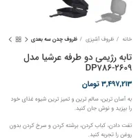 تابه رژیمی آک و اصل قدیم|ظروف پخت‌وپز|مشهد, ارشاد|دیوار