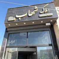 درخواست مباشر