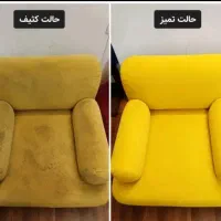 مبل شویی تخصصی  صدف