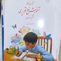 فروش کتاب درسی پایه دوم و ششم|کتاب و مجله آموزشی|جوادآباد, |دیوار