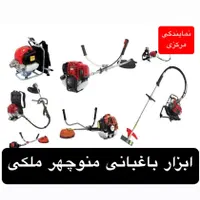 علف زن موتوری دوشی و پشتی