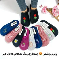 پاپوش پشمی|لباس|تهران, بازار|دیوار