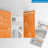 طراحی حرفه ای قیمت مناسب لوگو سربرگ رزومه پوسترو..|خدمات رایانه‌ای و موبایل|مشهد, جاهد شهر|دیوار