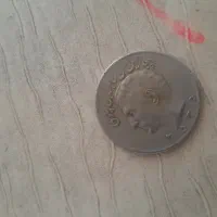 سکه شاهنشاهی  کلکسیونی