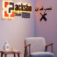 شرکت مبلمان پکشو چوب|استخدام صنعتی، فنی، مهندسی|رباط‌کریم, شهرستانک|دیوار