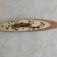 تابلو نقاشی چوبی کلکسیونی|تابلو، نقاشی، عکس|تهران, خاوران|دیوار