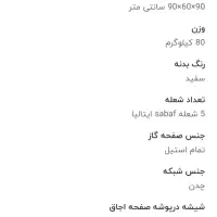 اجاق گاز فردار اخوان مدل M10SC|اجاق گاز و لوازم برقی پخت‌وپز|شیراز, شهرک گلستان|دیوار