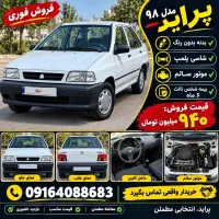پراید s131