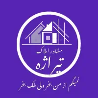 ویلایی-دوکله-شهرک-آزادگان-خیابان-آرش