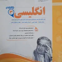 مجموعه سوال های امتحانی اسفندیار انگلیسی دوازدهم