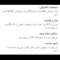 پمپ آب آلمانی قدیمی|مصالح و تجهیزات ساختمان|جعفرآباد, |دیوار