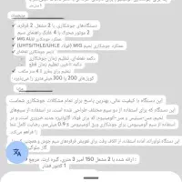 دستگاه جوش co2 فرانسوی|ماشینآلات صنعتی|تهران, شهرک رضویه|دیوار