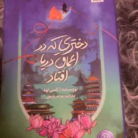 کتاب فانتزی