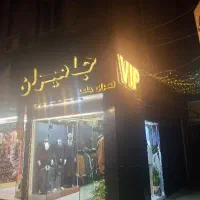 فروشنده حرفه ای کت و شلوار