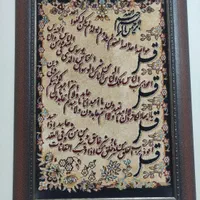 تابلو فرش|تابلو فرش|تهران, باغ خزانه|دیوار