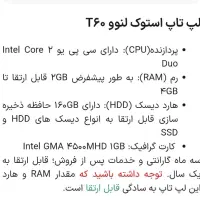 لپ تاپ T60|رایانه همراه|خرمآباد, |دیوار