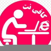 منشی