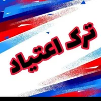 همایش ترک در خانه|گردهمایی و همایش|نیشابور, |دیوار