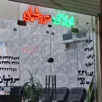 ۱۷۰ متر / مغازه / زیتون کارمندی