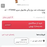 یخچال|یخچال و فریزر|مشهد, شهرک امام هادی (شهرک غرب)|دیوار