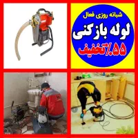 چاه بازکن(منصف)فنرزن فنرزنی فنرزدن۱۰۰٪مطمئن تضمین