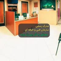 آموزش حسابداری و مالیات-حسابداری مالیاتی و موعدیان|خدمات آموزشی|تهران, فلسطین (میدان انقلاب)|دیوار