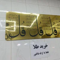 خرید و فروش طلا و آب شده.ابشده