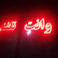 یدونه کارتخوان گم شده
