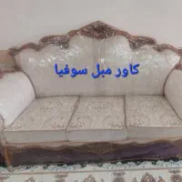 کاور مبل سوفیا|خدمات پیشه و مهارت|اصفهان, برازنده|دیوار