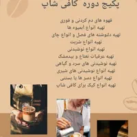 آموزش شیرینی پزی|خدمات آموزشی|اهواز, کیانپارس |دیوار