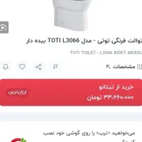 توالت فرنگی