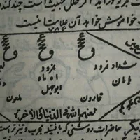 سرکتاب برای ۶ نفر