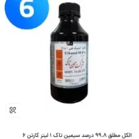 الکل ۹۹درصد(مطلق)