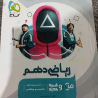 کتاب تست گاج میکرو|کتاب و مجله آموزشی|کرج, حصارک پایین|دیوار