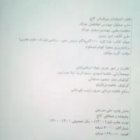 گام به گام دهم ریاضی وتجربی|کتاب و مجله آموزشی|کرج, اتحاد|دیوار