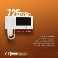 نمایندگی رسمی فروش  دربازکن های تصویری ALDO|صوتی و تصویری|تهران, لاله زار|دیوار