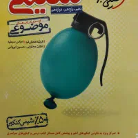 کتاب حل مسائل شیمی خیلی سبز