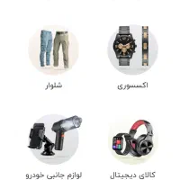 هر چیزی را از ما بخواهید