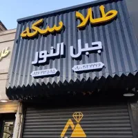تابلوسازی چنلیوم ،سوئدی ،LED،نئونفلکس،کامپوزیت