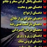 دعا نویسی طالع فال تضمین|خدمات پذیرایی، مراسم|شوشتر, |دیوار