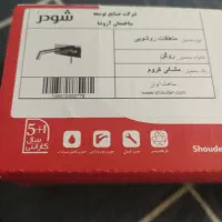 شیر روشویی شودر