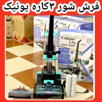 فرش شور ۳کاره یونیک مبل شور سرامیک شور جاروبرقی