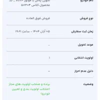 حواله سمند سورن پلاس با موتور xu۷p تحویل ۹۰ روزه