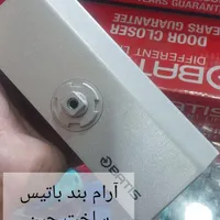 جک آرامبند باتیس کاله پرنسی آرام بند|مصالح و تجهیزات ساختمان|سهند, |دیوار